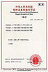 चीन Suzhou orl power engineering co ., ltd प्रमाणपत्र